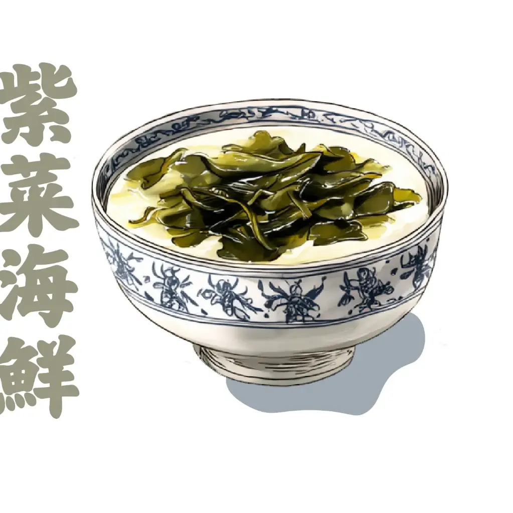 紫菜海鮮湯飯