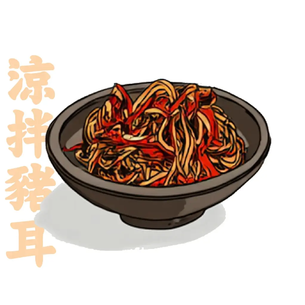 涼拌豬耳