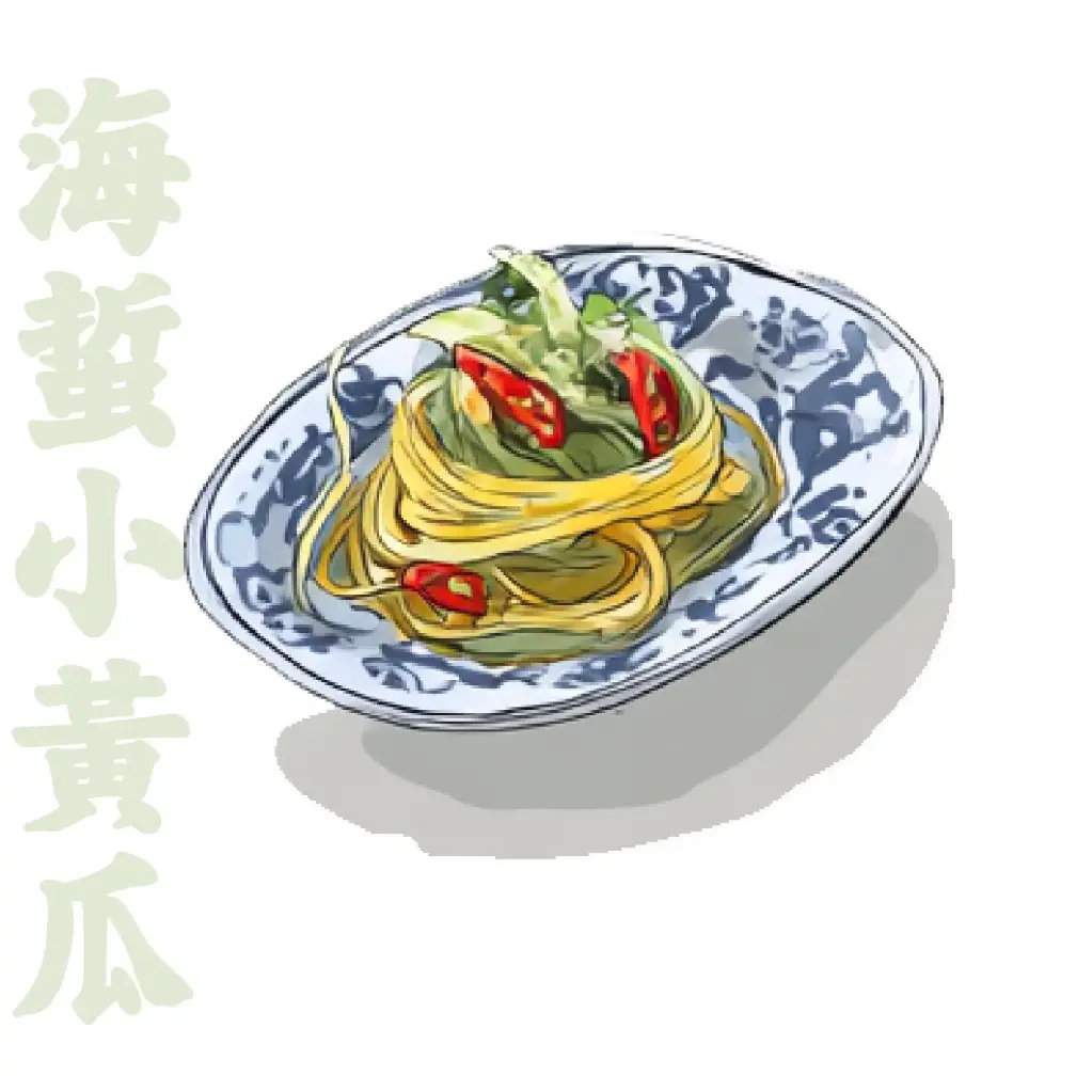 海蜇小黃瓜