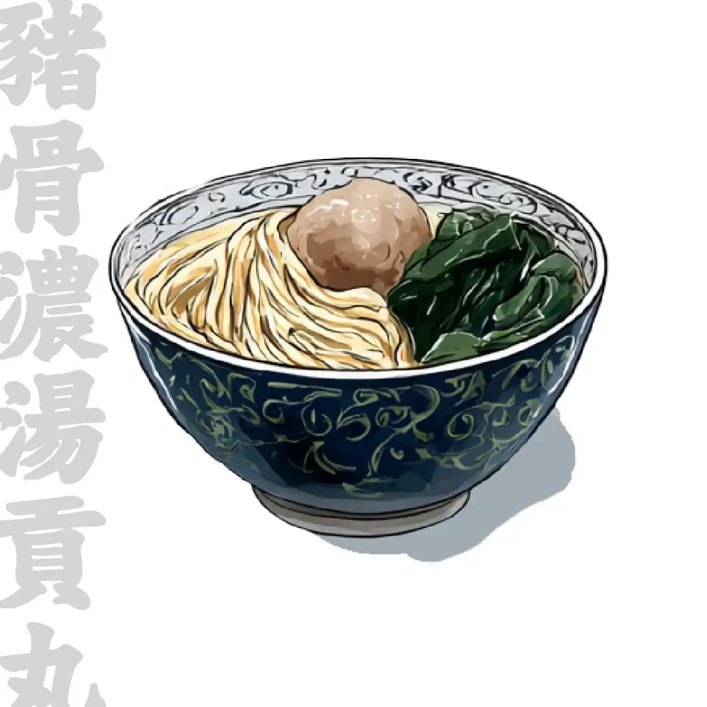 豬骨濃湯貢丸面