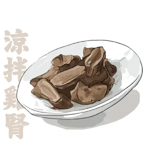 涼拌雞腎