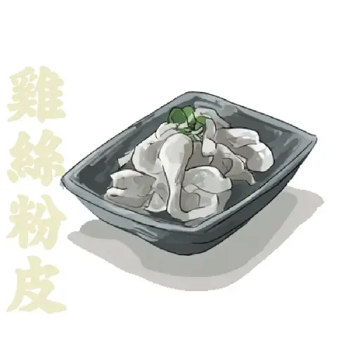 雞絲粉皮